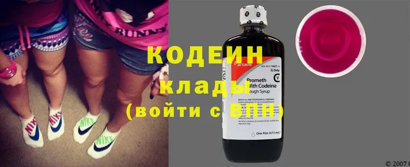 Кодеин Purple Drank  продажа наркотиков  Верещагино 